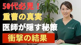 重曹が男性の健康に役立つって本当？｜50代から注目される意外な理由 | 男性健康