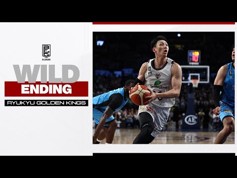 【DOUBLE OVERTIME】Final 05:00 WILD ENDING Ryukyu Golden Kings vs. Saga Ballooners 04/17/2024