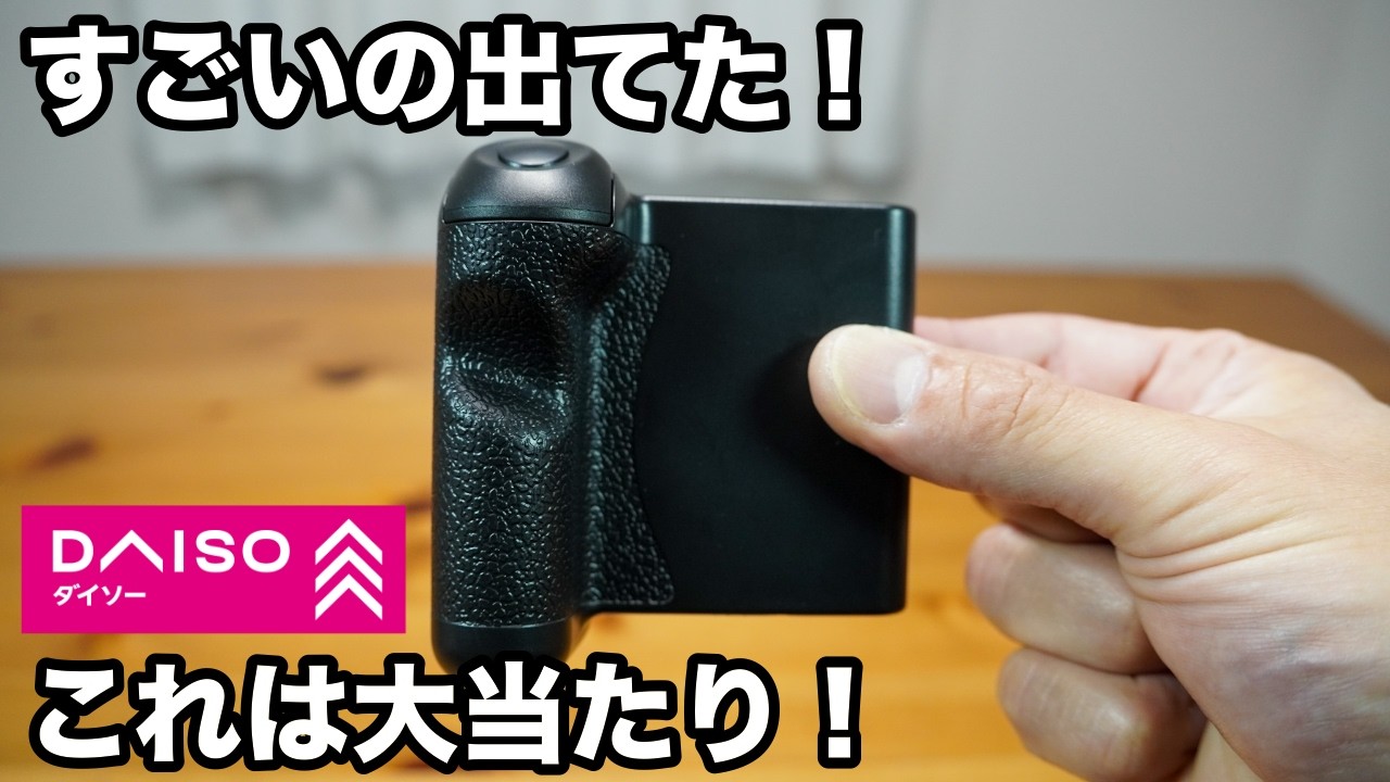 【100均】ダイソー｜これは大当たり！まさに今欲しい話題のアイテムや買って良かった便利グッズ6選【DAISO】