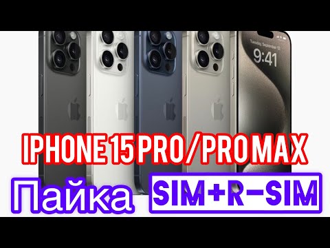 Плата Для Apple iPhone 15PRO/15PRO MAX (E-SIM ВЕРСІЯ)R-SIM/Р-СІМ/Р-СИМ-НОВИНКА-ВІДЕО ІНСТРУКЦІЯ/ - фото 1 - id-p2127133503