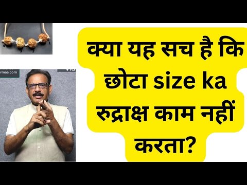 ?do Small Rudraksha Beads Not Work? Does Indonesian Rudraksha Not Work? (HINDI)