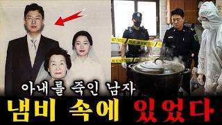 Download lagu 경기 시골마을: 냄비 속에서 드러난 시신의 정체… 그것은 다름 아닌 사위의 손에 죽은 딸이었다! mp3