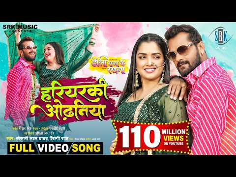 Hariyarki Odhaniya — watch video