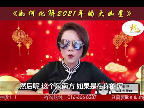 大凶星