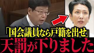 【帰化議員追放】※最強の弁護士…日本保守党の北村議員が、戸籍を隠す政治家に関して全部言います！【参政党】