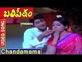 Balipeetam Telugu Movie Songs Chandamama Raave Video Song Shobhan Babu Sharada V9videos