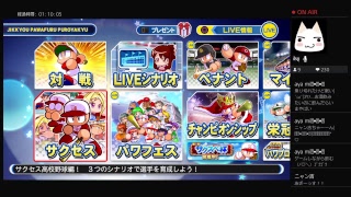 実況パワフルプロ野球2018  ＃6