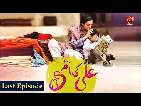 Ali Ki Ammi - Last Episode 26 | Asad Malik | Zainab Qayoom |@GeoKahani