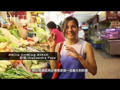 ELLE TV - 義大利女主廚邂逅台灣食材 thumnail