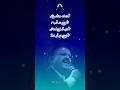 ஆண்டவனப் பாக்கணும் Song Status Sad Ytshorts Shorts Songlyrics Sads