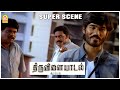 காதலால் குவியும் குழப்பங்கள் Thiruvilayadal Aara