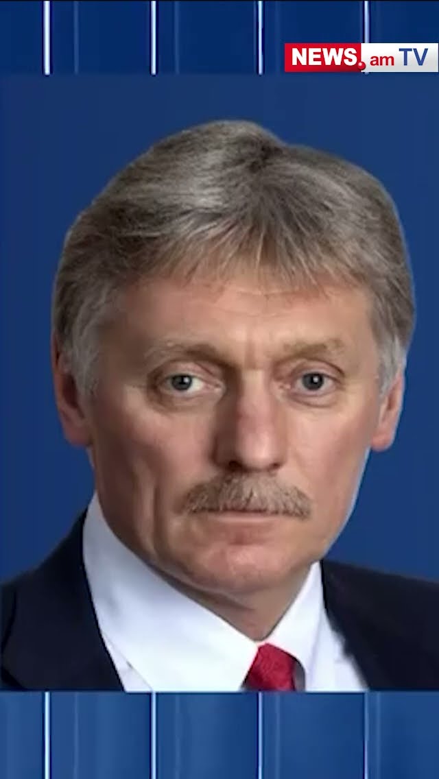 Պեսկովը՝ ՀՀ–ում խորհրդարանական ընտրությունների մասին