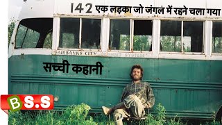 Into the Wild Movie Review/Plot In Hindi & Urdu