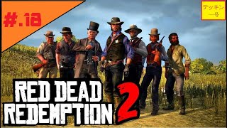 ＃18（TPS）女性の味方のテッキン1号のRed Dead Redemption 2（レッドデッドリデンプション2）