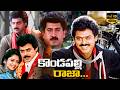 Kondapalli Raja Full Length Telugu Movie Venkatesh Nagma Suman IDNizamabad Hj1vp