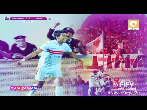 الكورة مش مع عفيفي #4 - تحليل مباراة الزمالك ومولودية بجاية 9-4-2016