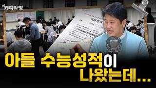 [커피타임] 이진우 생축 & 아들 수능 성적 | 경주 풀빌라 협찬이? - 이진우, 김현우, 박세훈