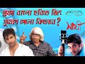 T TOWN TALKIES UNCUT JEET HARANATHA BENGALI MOVIE Aemploriginals