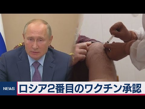 安全かどうか?プーチン大統領、初のコロナウイルスワクチンを承認