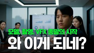 누구나 쉽게 할 수 있는 상업영상 AI 특수효과 | 나노바나나, 힉스필드