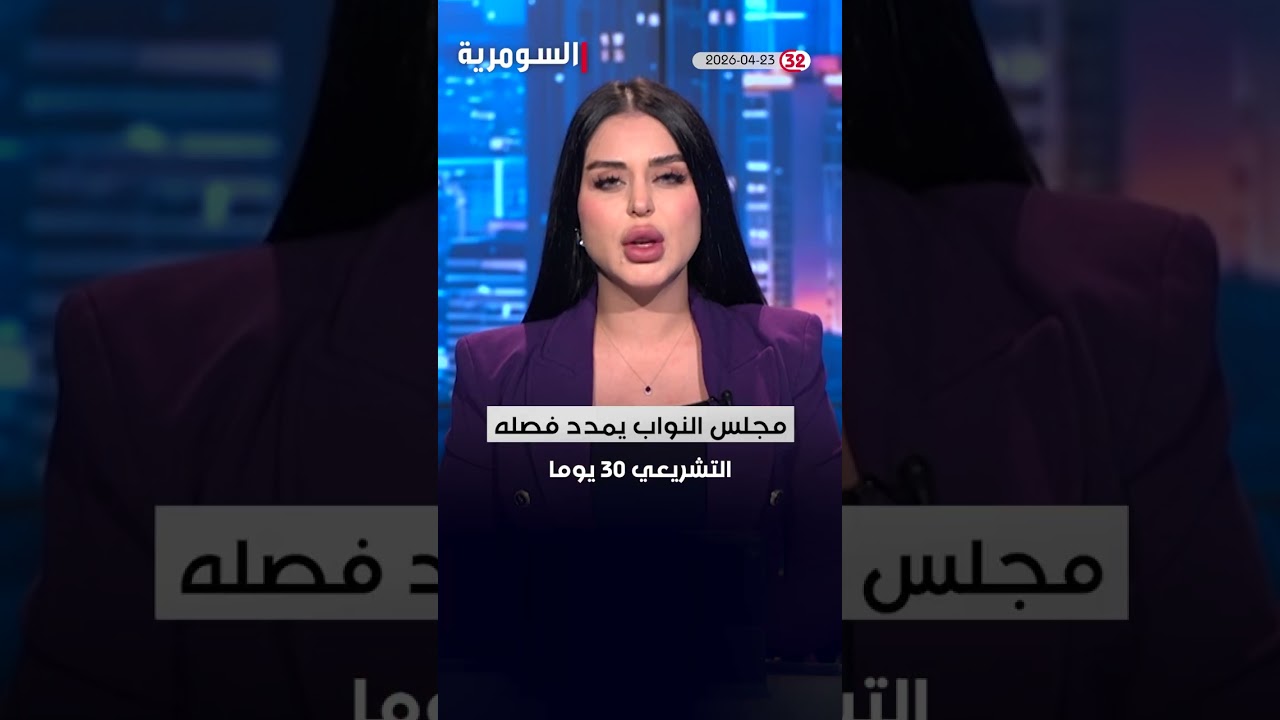 فيديو | العراق في دقيقة مع ليلى قيس