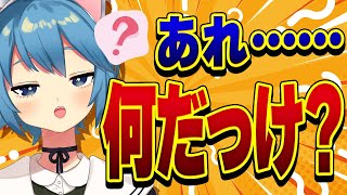 覚えておけると思わないで！【記憶術ライフハック】