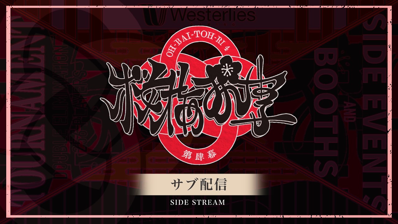 【スマブラSP】桜梅桃李 第肆幕 サブ配信① ft.らる,からあげ,ラリックス,スノー,らき,MarK,マイルドなH.O,Yone_pi,MASA  and more!【関西オフ大会】