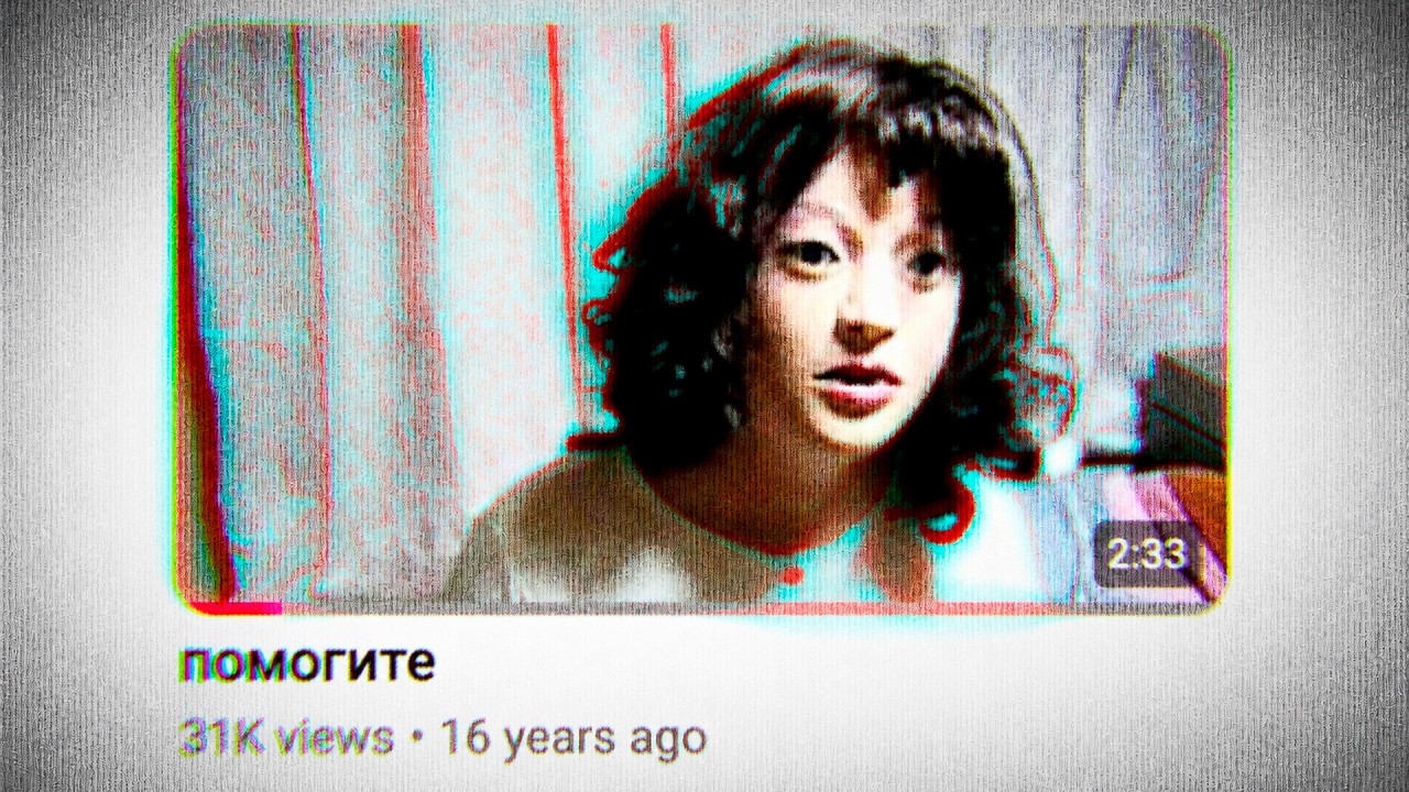 УЖАСЫ ЮТУБА
