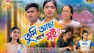 Download lagu Tumi Asa Babe Moi // Real Love Story // Short Film // Abhijit Adhalkatia // Video 2026 mp3 Download lagu Tumi Asa Babe Moi // Real Love Story // Short Film // Abhijit Adhalkatia // Video 2026 mp3