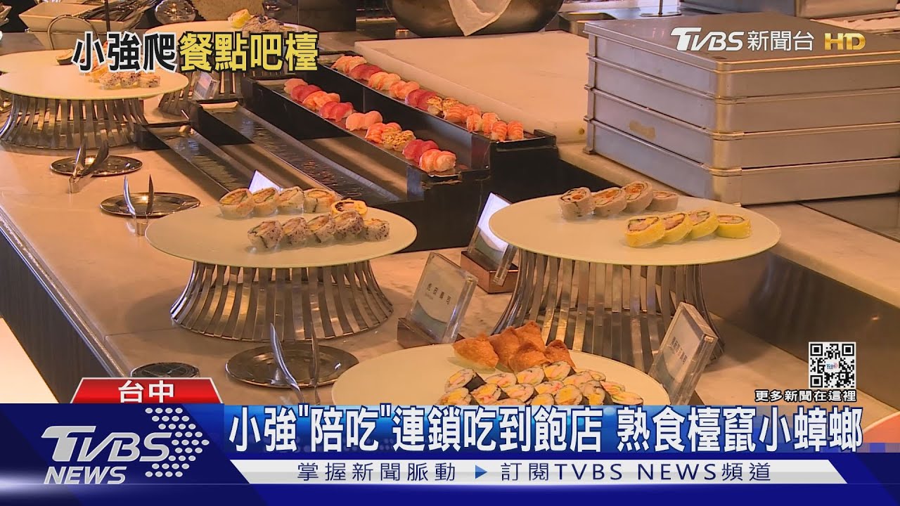 小強「陪吃」連鎖吃到飽店 熟食檯竄小蟑螂