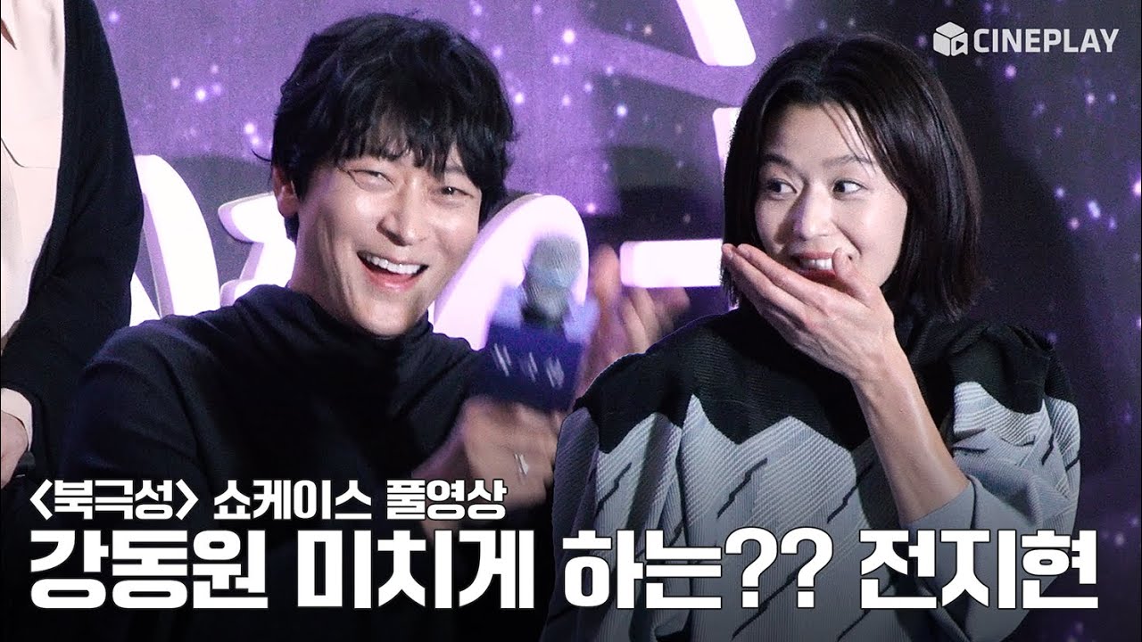 [4K/FULL] 💗チョン・ジヒョン ガン・ドンウォン フォーカス💗 ディズニープラス 北極星 ショーケース | #チョンジヒョン #ガンドンウォン #テンペスト