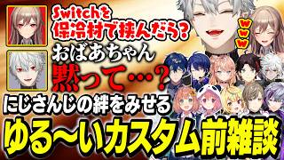 【雑談回】落ち込むカゲツを救うためにじさんじの絆をみせる先輩達【にじさんじ/切り抜き/葛葉/本間ひまわり/不破湊/叶/笹木咲/フレン/叢雲カゲツ/三枝明那/レオス/春先エアル/五十嵐梨花】