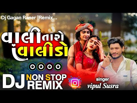 #djremix Vali Taro Valido ( વાલી તારો વાલીડો ) Dj Remix || Vipul Susra New Song 