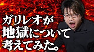 ガリレオ天文の道へ—ケプラーとの出会い(00:13:15 - 00:20:46) - ガリレオは考察系YouTuberだった?【ガリレオの生涯2】#28