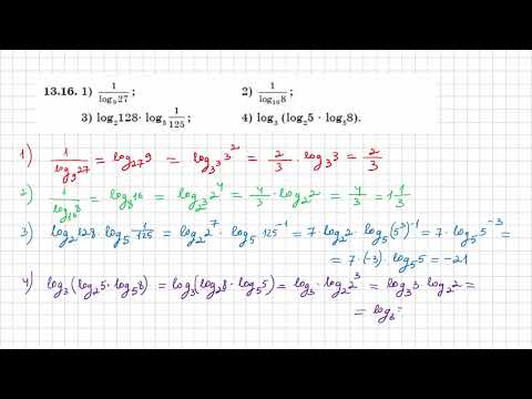 13.15, 13.16, 13.17, 13.18 есептер 11 сынып алгебра қгб