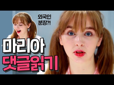 특별영상 미스트롯2 마리아 유튜브 댓글 읽기