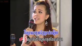 ក្តីស្នេហ៍សុខសាន្ត/ Kdey Snaeh Sok San - ជិន វឌ្ឍនា, ឈួន ស្រីម៉ៅ