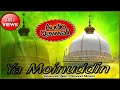 Ya Moinuddin Banda Nawaz Khwaja Khwaja MP3 Qawwali Jahanzeb Alam Masood Nizami