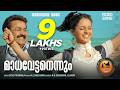 Madhavettanennum Oru Marubhoomi Kadha M G Sreekumar Ujjayini Bichu Thirumala Film Songs