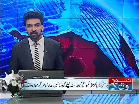 TV ONE News Report on opening of Pakistan Center Food Pantry