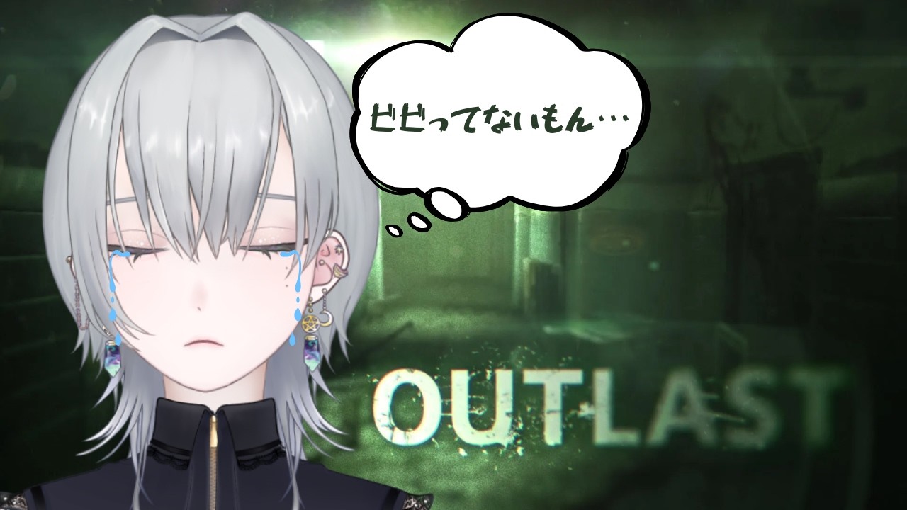 【OUT LAST#1】取材も魔女にお任せあれ。【ホラー】