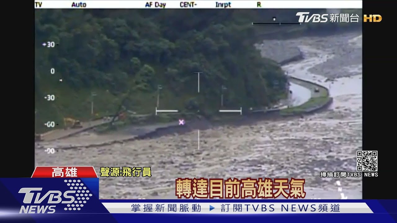 首曝光!「黑鷹」熱像儀空拍桃源山區 5公里橋面消失