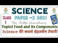 Ctet Science Paper 2 Topic Series Topic 1 Food Sources And Components Of Food Ctet 2021