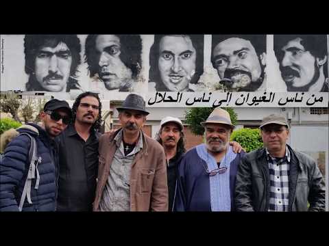 Nass El Ghiwane - Nass El Hal &  Hamid Baroudi 2018