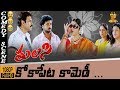 Tulasi Movie Comedy Scene HD Kokapeta Aunty Comedy Venkatesh Nayanthara Suresh Production