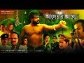 Trailer Of Aleyar Alo