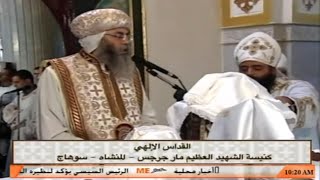 قسمة ذبح اسحق الانبا انطونيوس مطران الكرسي الاورشليمي