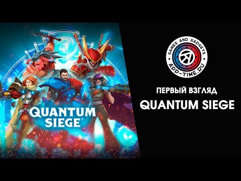Видео Quantum Siege #2