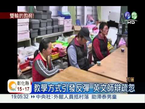 英文師飆罵扯頭髮 家長罷課抗議