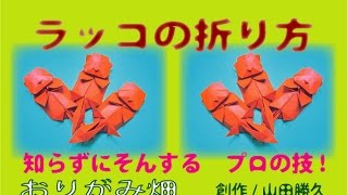 ベスト50 折り紙 可愛い 動物 折り方 最高の動物画像 ベスト50 折り紙 可愛い 動物 折り方 最高の動物画像